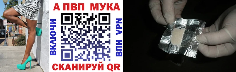 APVP кристаллы  Малоархангельск 