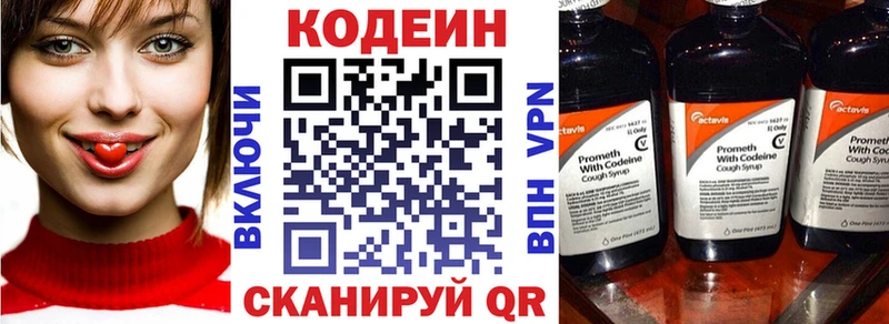 Codein Purple Drank Малоархангельск