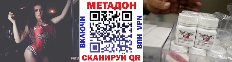 МЕТАДОН methadone  Малоархангельск 